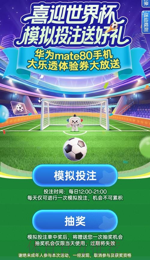 世界杯买球手机全站